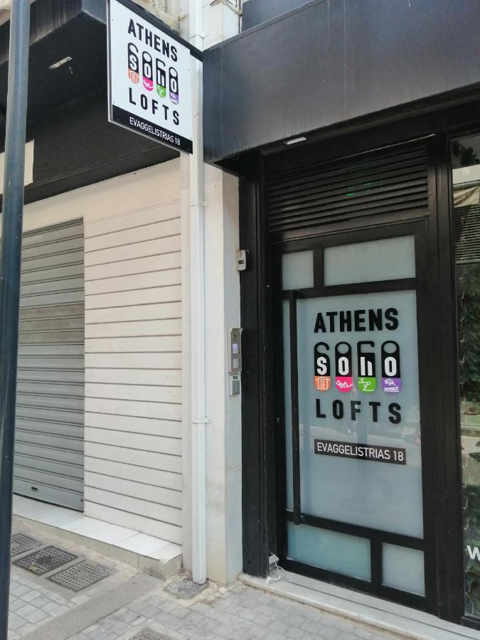 Athens Soho Lofts -Evaggelistrias 18 Apartment Exterior photo